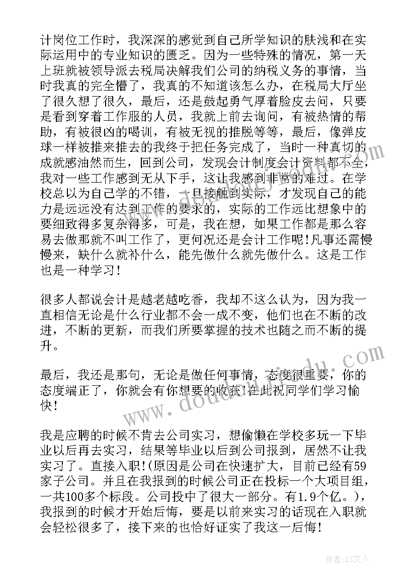 岗前培训心得体会总结 岗前培训的心得(大全6篇)