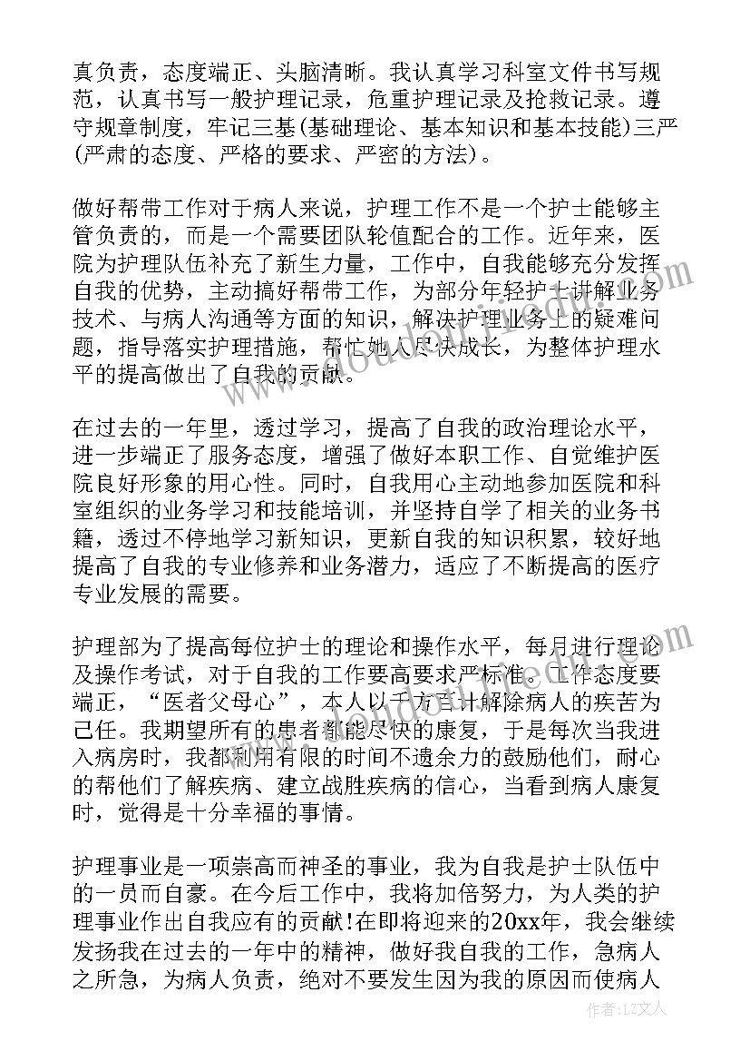 最新医院护士工作的认识 医院护士个人工作总结(精选10篇)