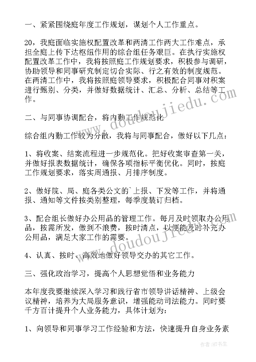 最新法院干警发言稿(精选5篇)