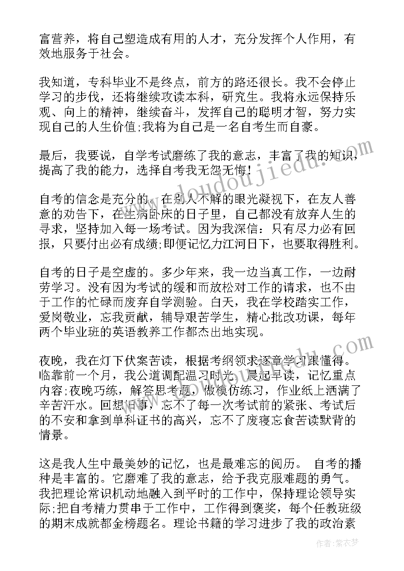 电子商务大专毕业自我鉴定(实用5篇)