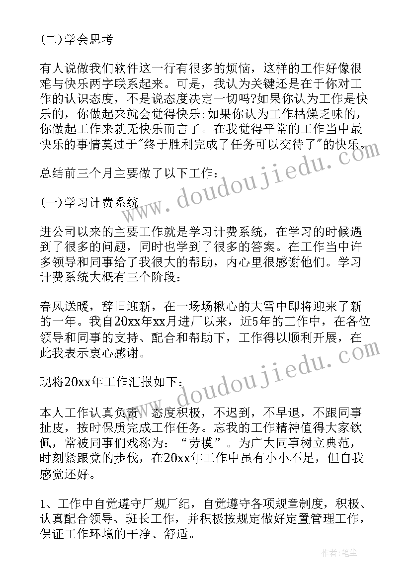 2023年工作汇报邮件(模板5篇)