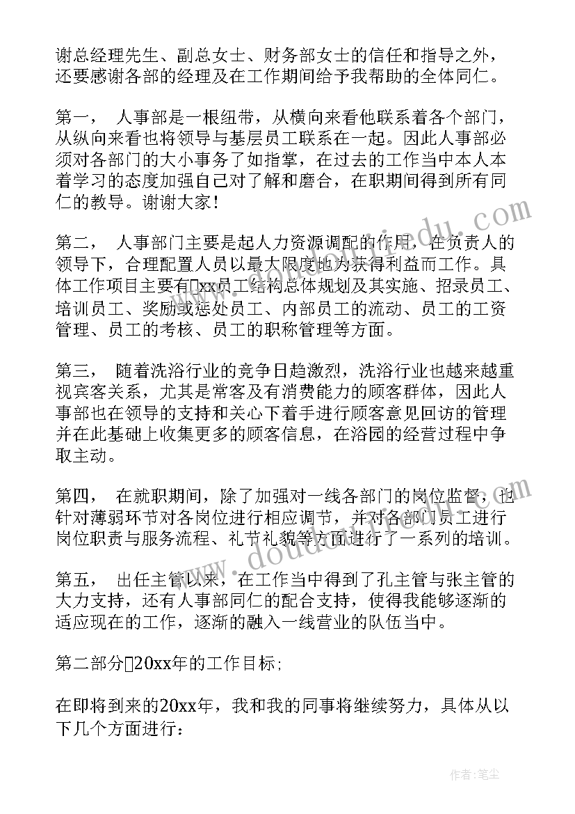 2023年工作汇报邮件(模板5篇)