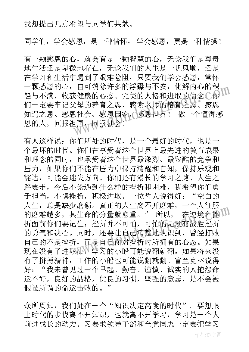 最新乡镇初中家长会校长发言稿 初中毕业典礼家长会校长发言稿(优秀5篇)