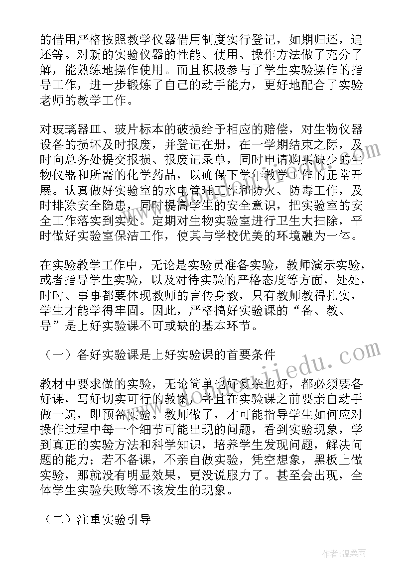 最新学生教育工作的个人总结(实用7篇)