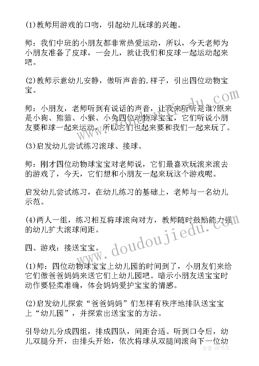 冲刺跑教学反思(通用6篇)