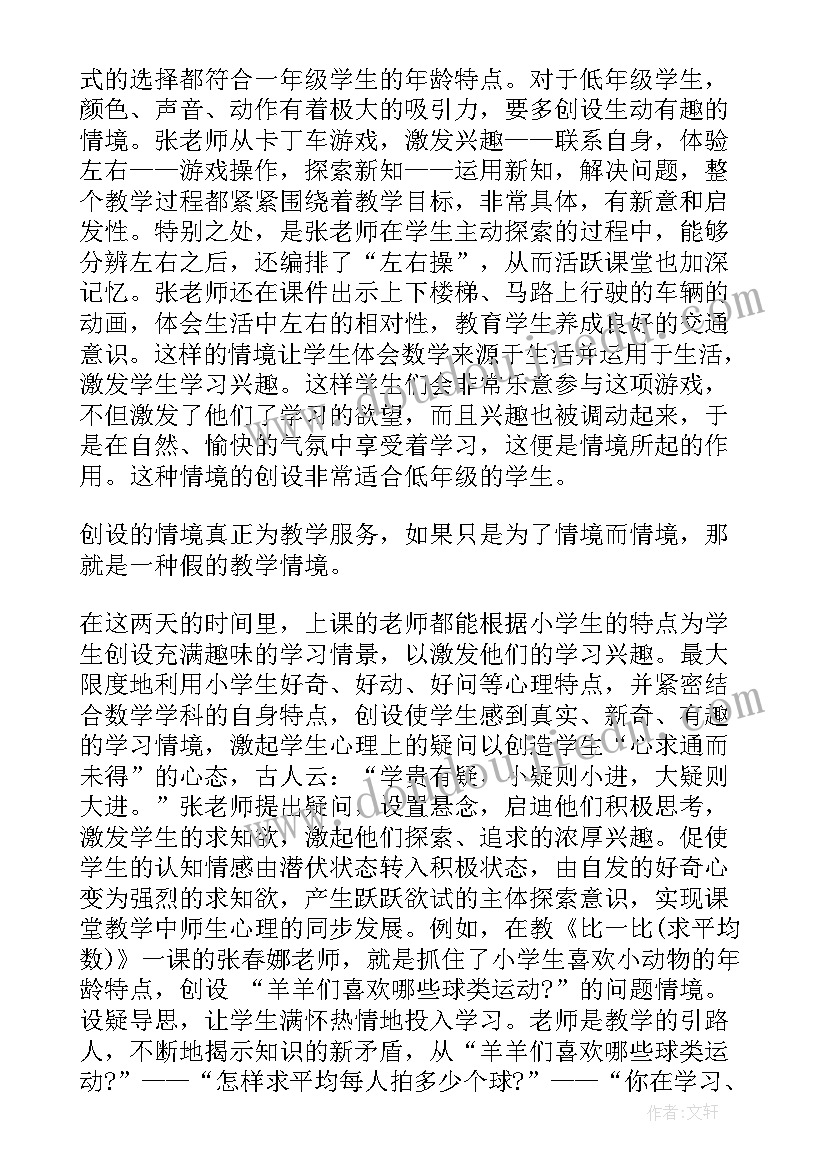 最新教学听课心得体会(实用7篇)