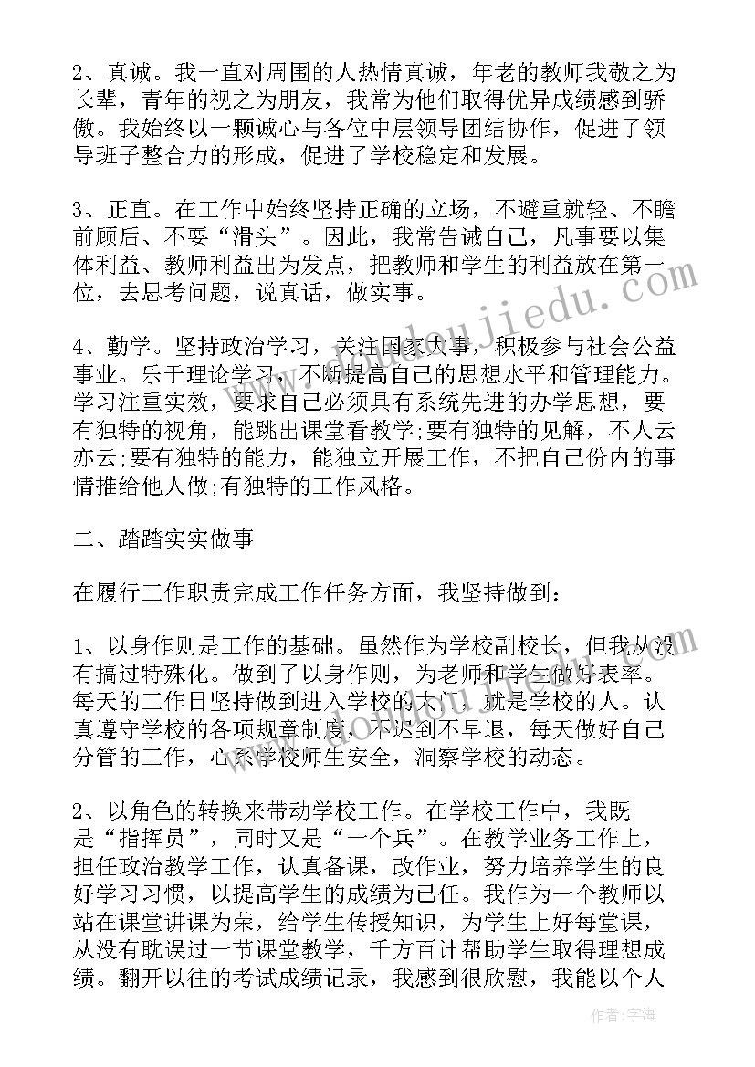 最新团员自我评价总结大学生(大全5篇)