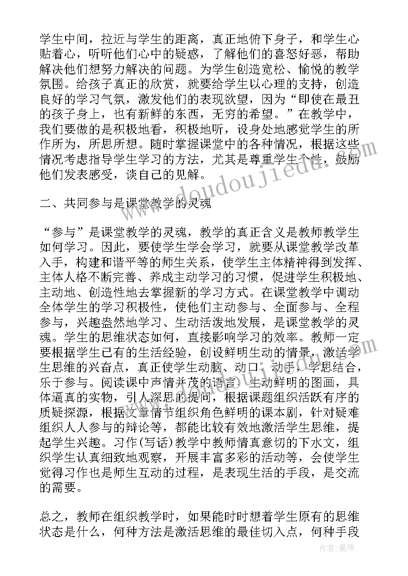 2023年课程标准的体会(优质5篇)