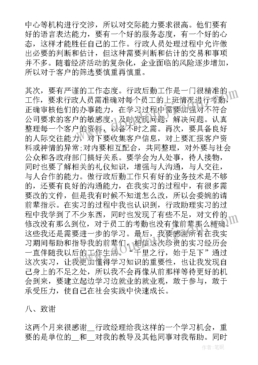 2023年实习自我鉴定(汇总5篇)