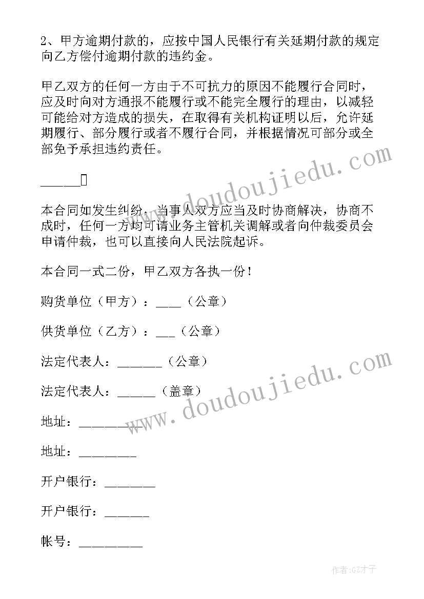 产品的购销合同(实用8篇)