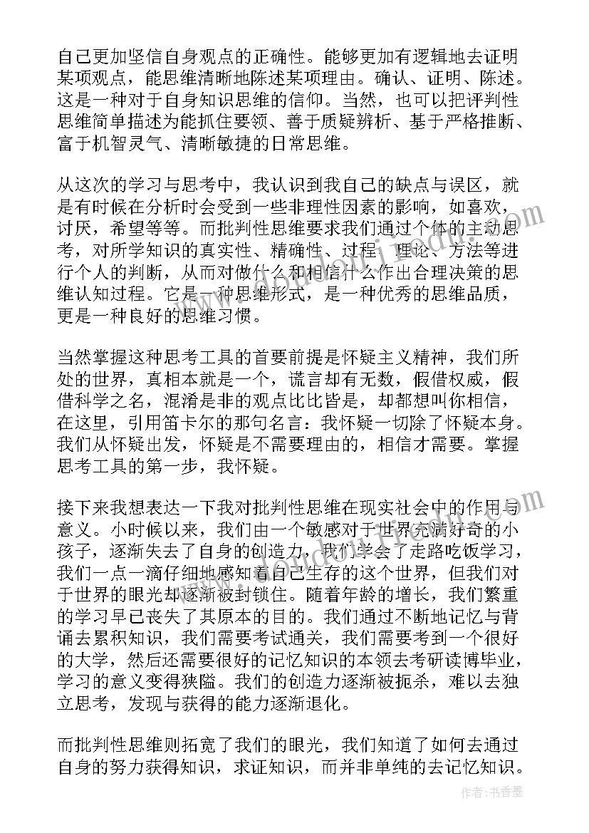 最新小学阅读教学感悟 小学语文阅读教学心得体会(精选5篇)