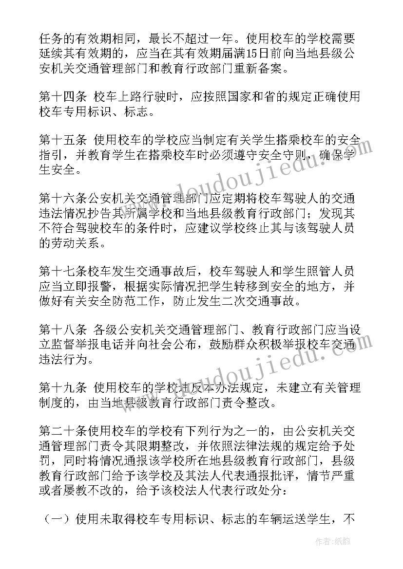 2023年职业学校校本培训心得(优质6篇)