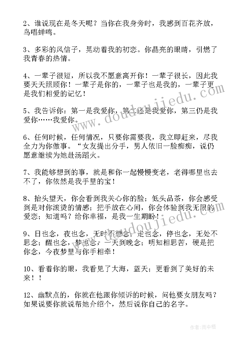 2023年男生节女生节策划活动(汇总7篇)