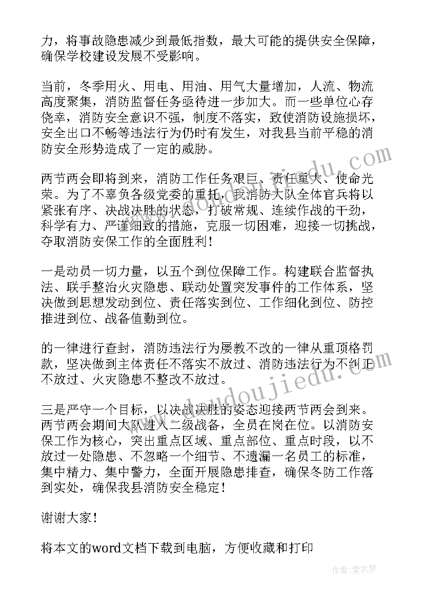 最新网络安全宣传周领导讲话稿(优质10篇)