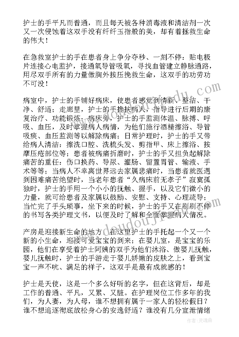 2023年外科护士三分钟演讲稿 护士节演讲稿三分钟(优质5篇)