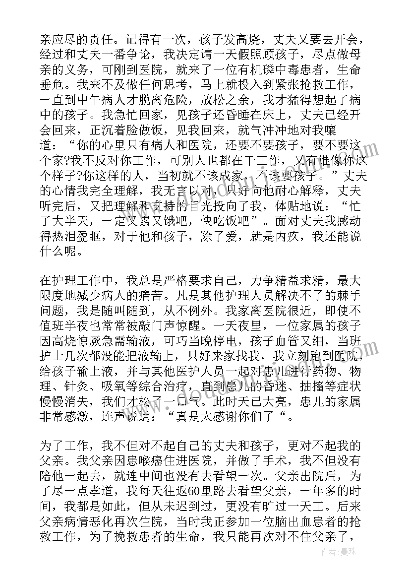 2023年护士长个人先进事迹材料 妇产科护士长个人先进事迹材料(通用5篇)