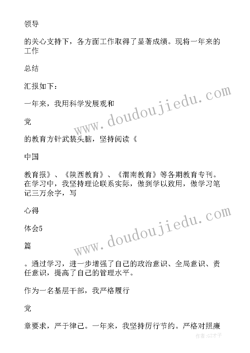 德育主任述职报告 学校德育副主任述职报告(大全8篇)