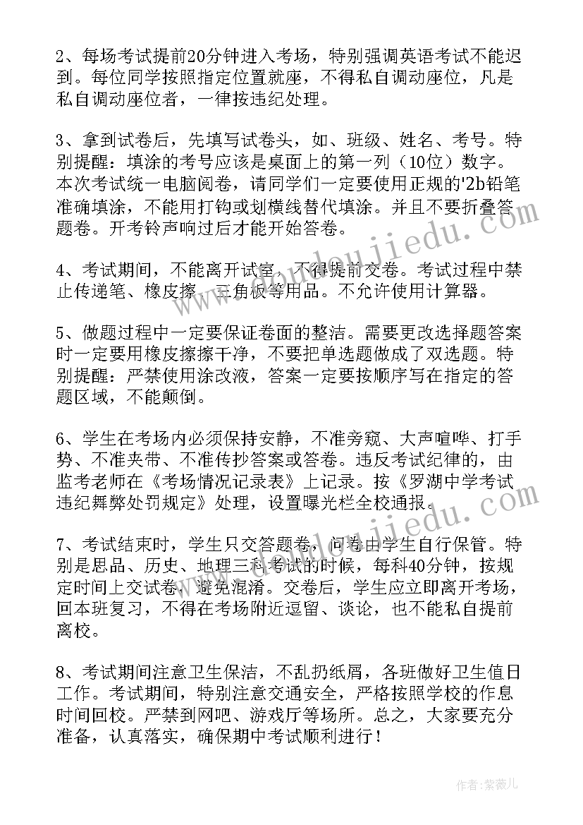 期末考试国旗下演讲题目(通用8篇)