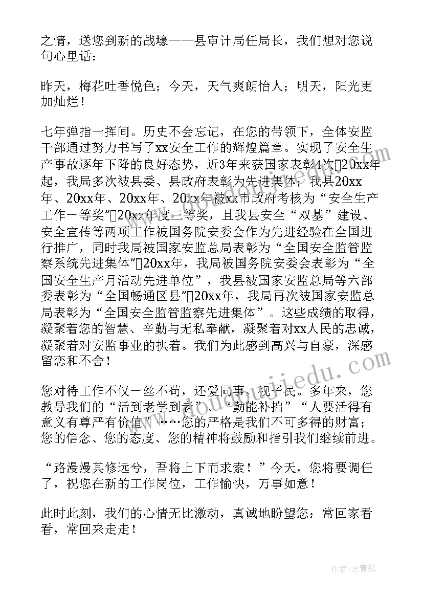 最新离职欢送宴邀请函(汇总9篇)