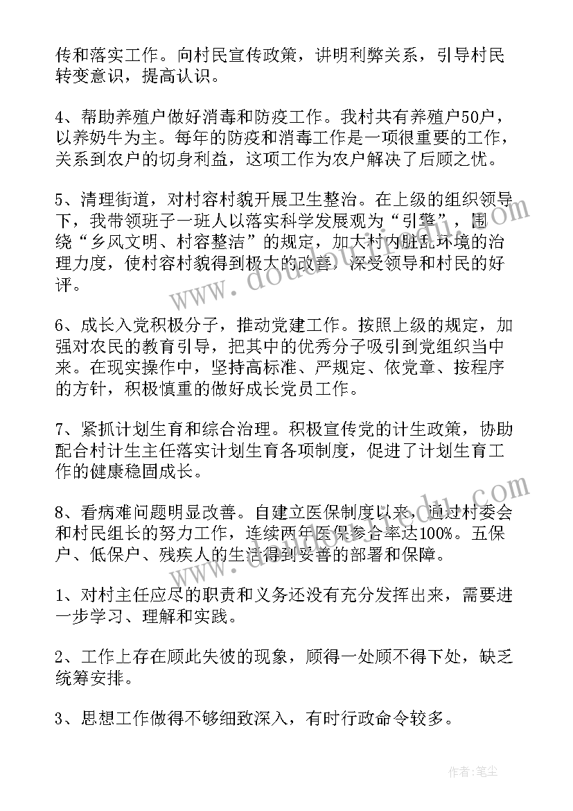 2023年又精辟的年终个人述职报告(通用6篇)