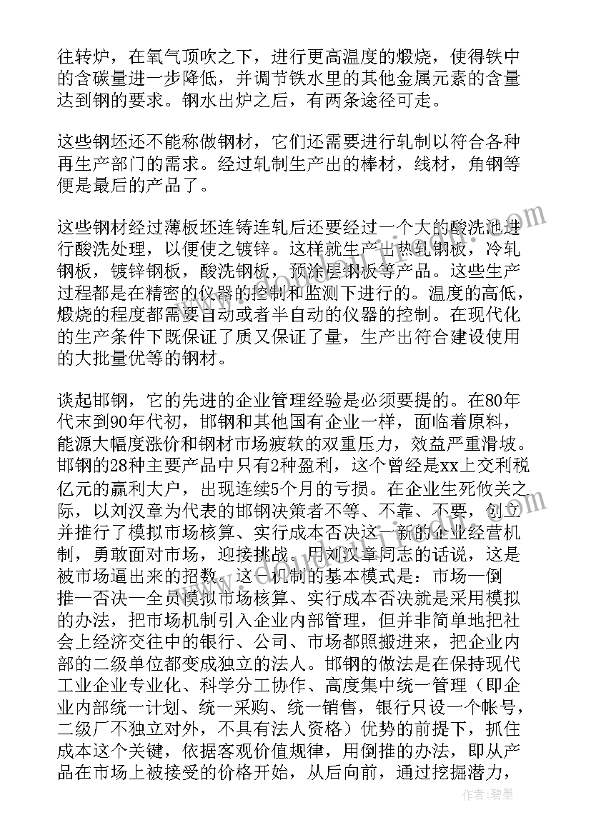 大学生寒假社会实践报告材料(汇总9篇)