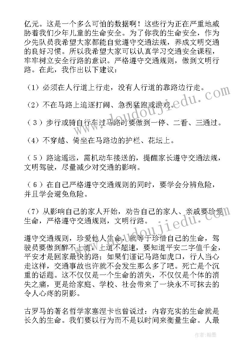 2023年大手牵小手文明伴我行内容 小手拉大手文明齐步走演讲稿(优质5篇)