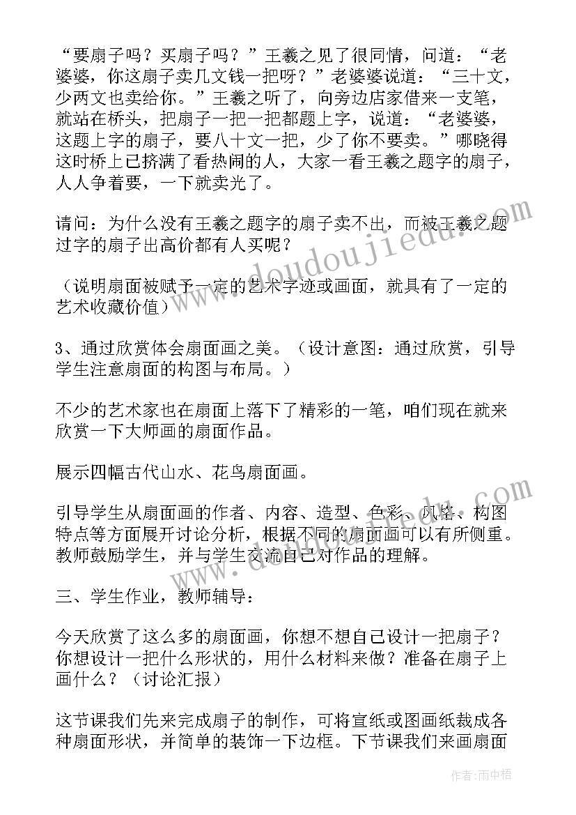 最新浙美版六年级美术教学计划表(汇总5篇)