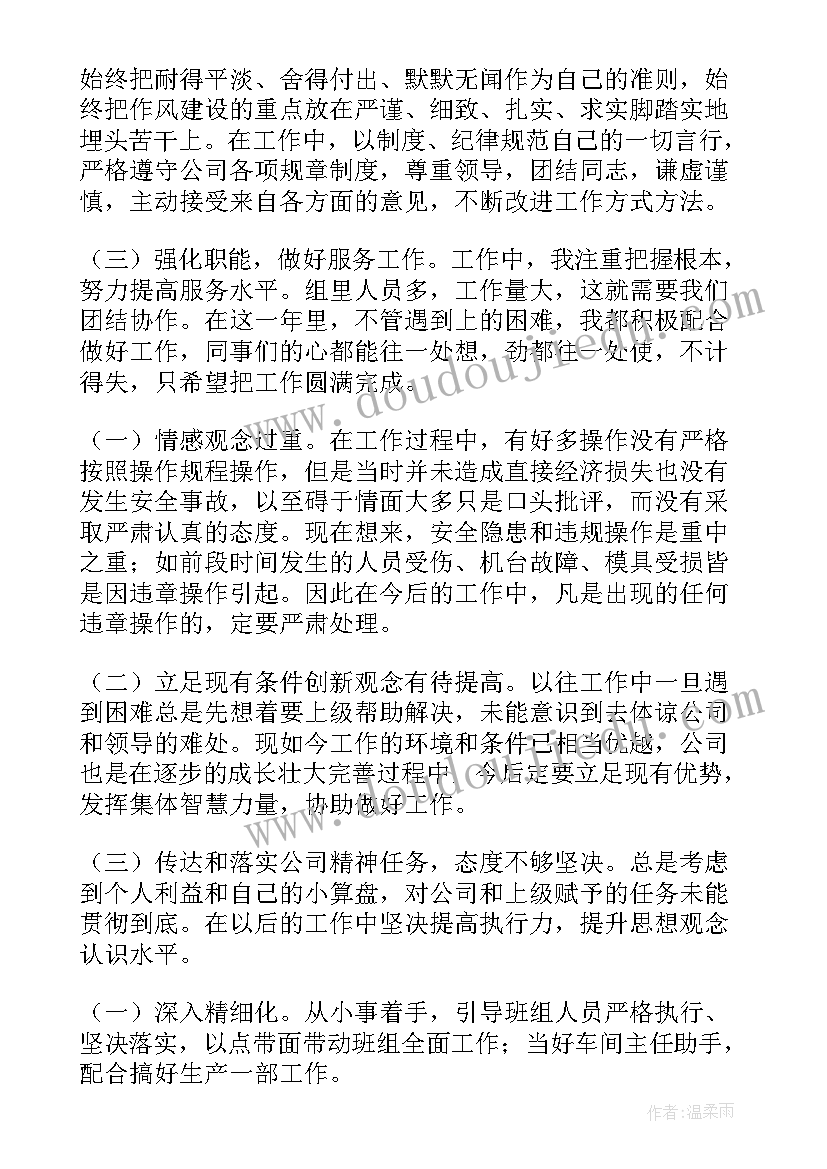 2023年生产部门月度工作总结汇报 生产部门年度工作总结(汇总10篇)