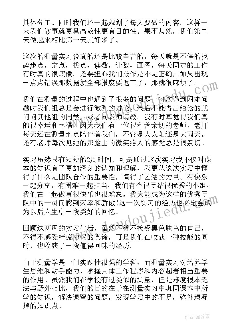 2023年东北农业大学 东北农业大学测量学实习报告(优质5篇)