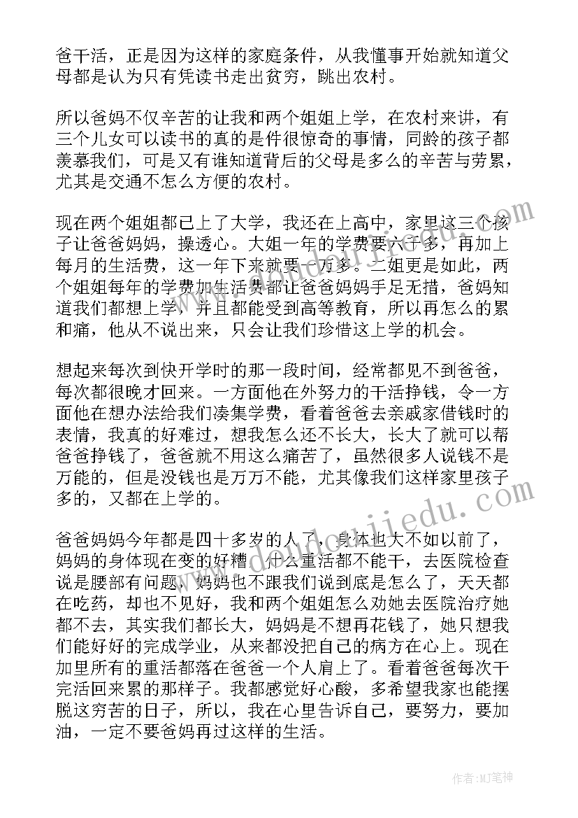 2023年困难救助金申请理由 困难职工救助金申请书(优质5篇)