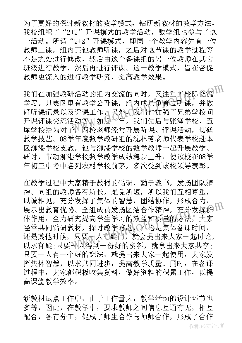 教师工作能力评价 教师工作能力自我评价(通用5篇)