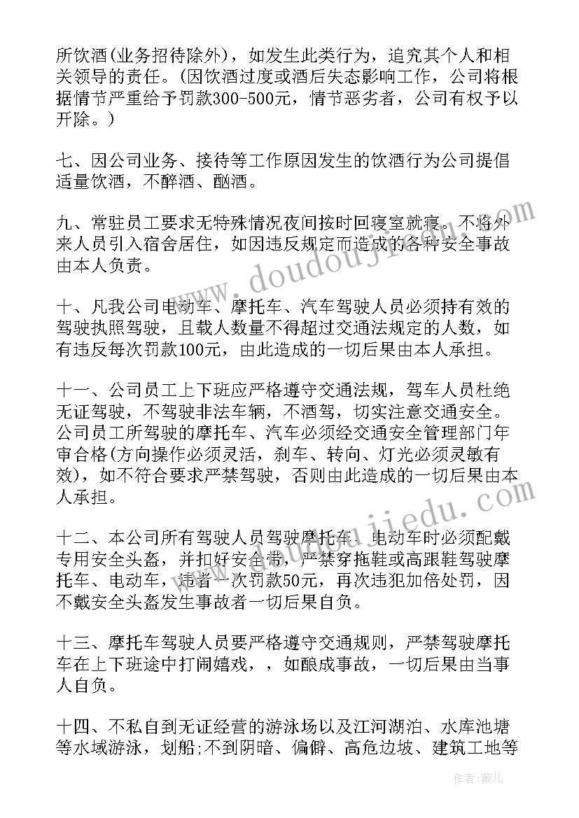 2023年物业公司员工安全承诺书 公司员工安全承诺书(优质5篇)