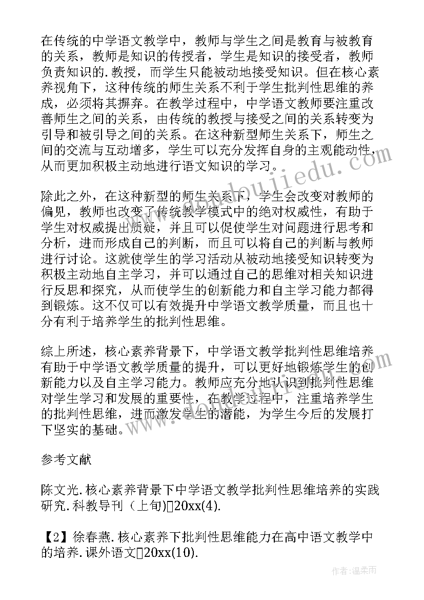 小论文引言(优质7篇)