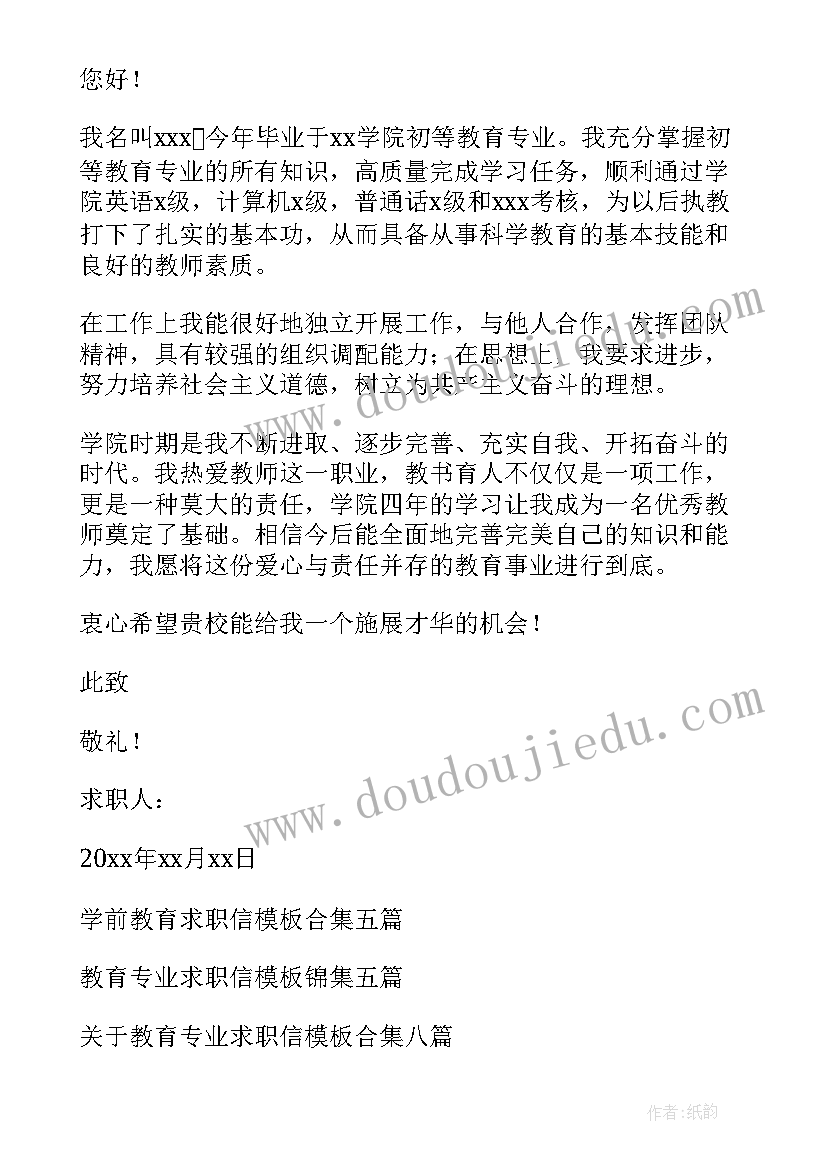 最新教育的重要论述心得体会(通用8篇)