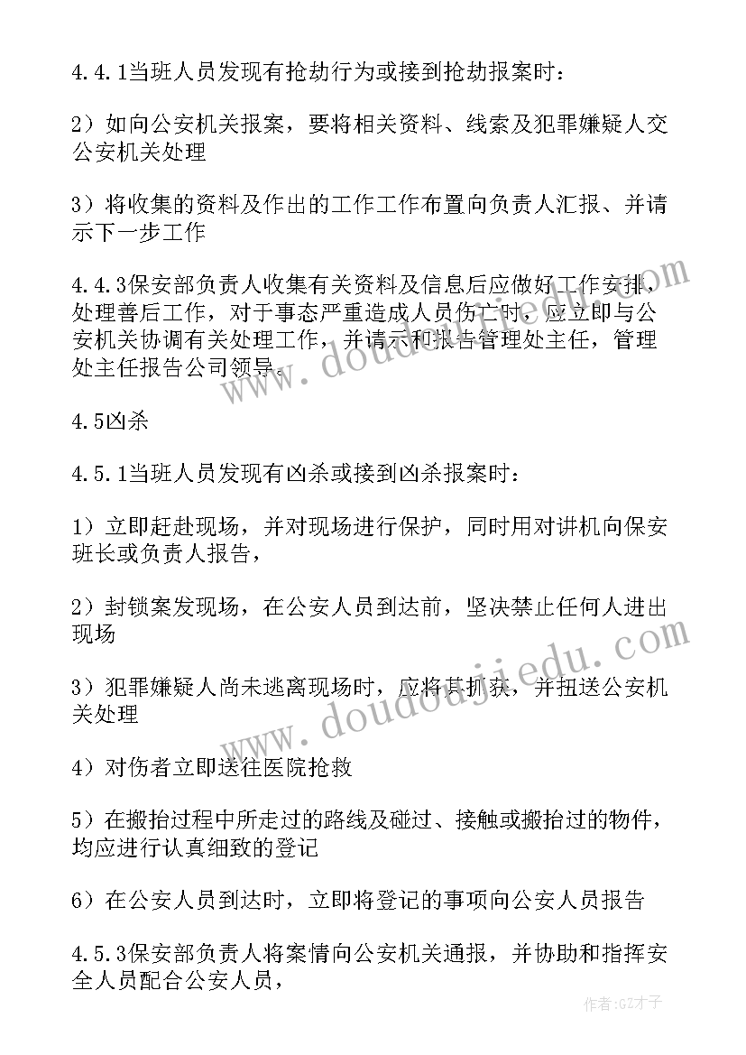 2023年应急评估的目的和意义 安全生产应急预案(优秀5篇)