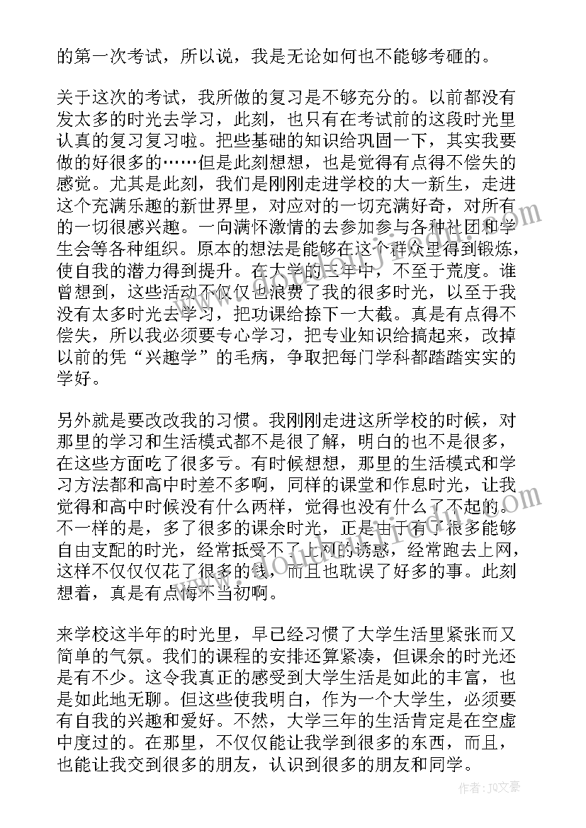 最新中职学生学期总结(通用8篇)