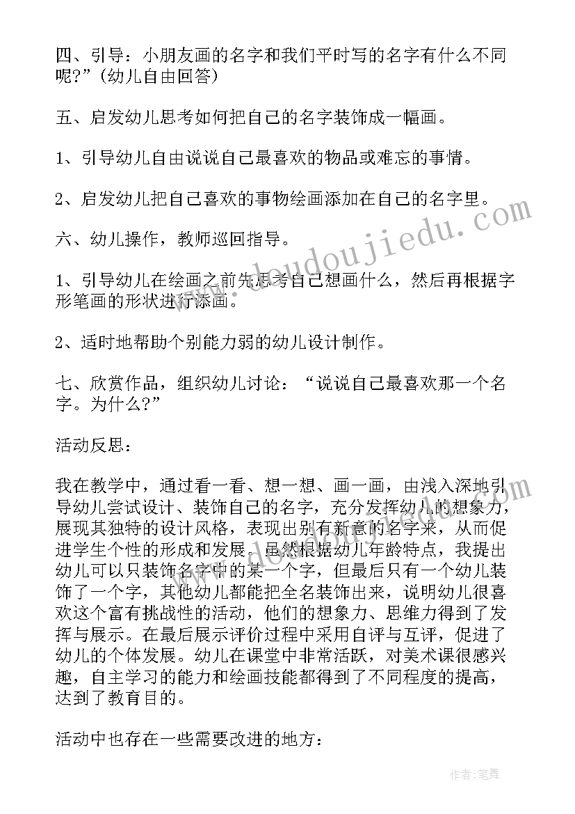 幼儿园大班五一劳动节教案及反思总结 幼儿园大班教案及反思(优秀8篇)