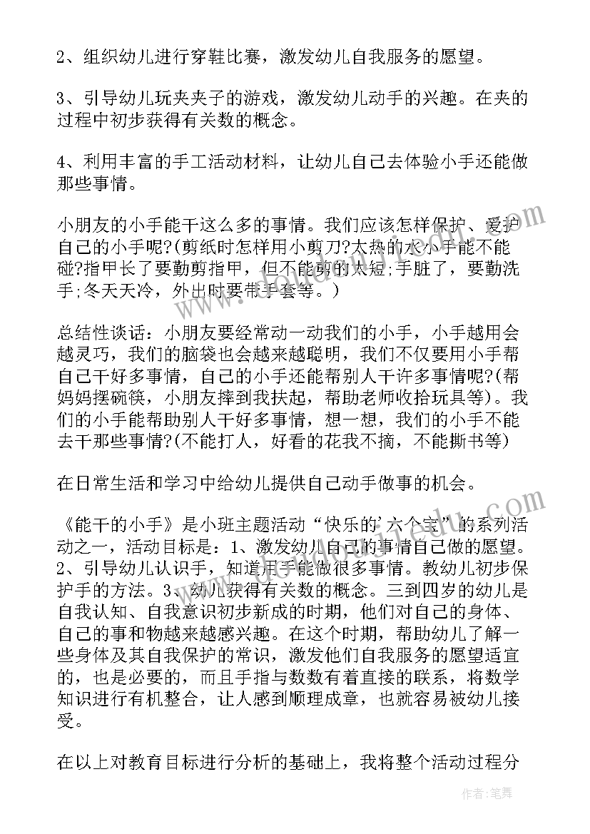 幼儿园大班五一劳动节教案及反思总结 幼儿园大班教案及反思(优秀8篇)