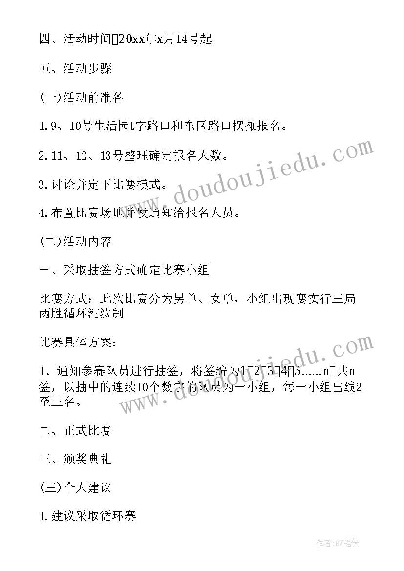 最新职工比赛致辞精辟(大全5篇)