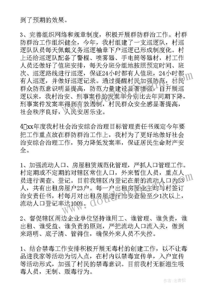 2023年社区市域治理工作总结及特色亮点汇报 社区市域治理工作总结(模板5篇)