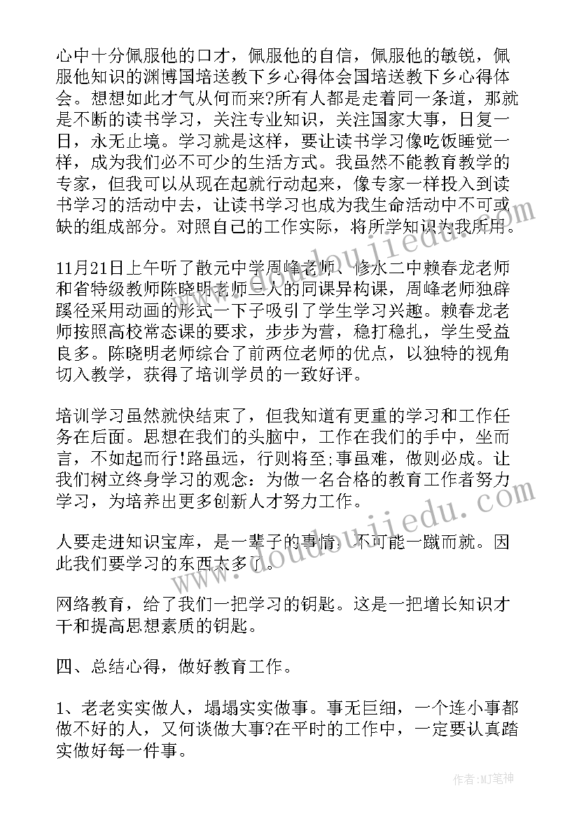 最新幼儿园党支部书记培训收获与感悟(通用5篇)