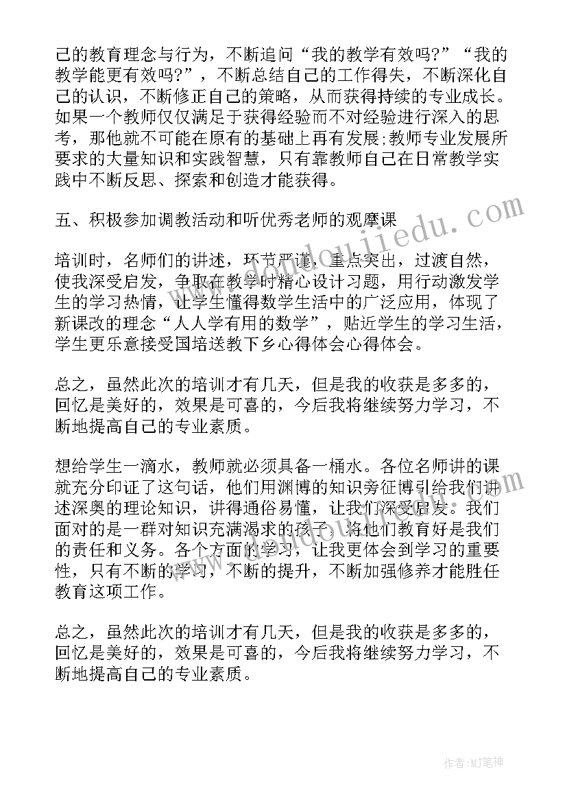 最新幼儿园党支部书记培训收获与感悟(通用5篇)