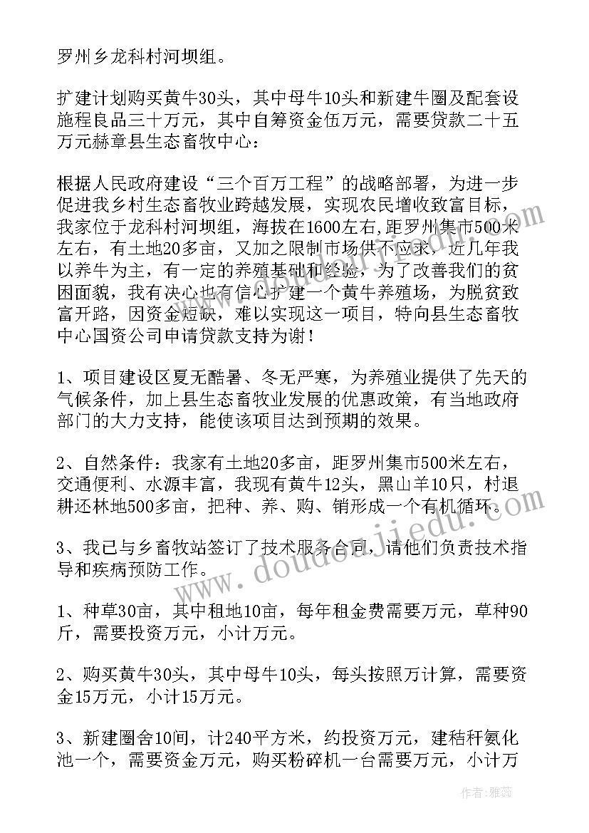 招商项目报告书(优秀5篇)