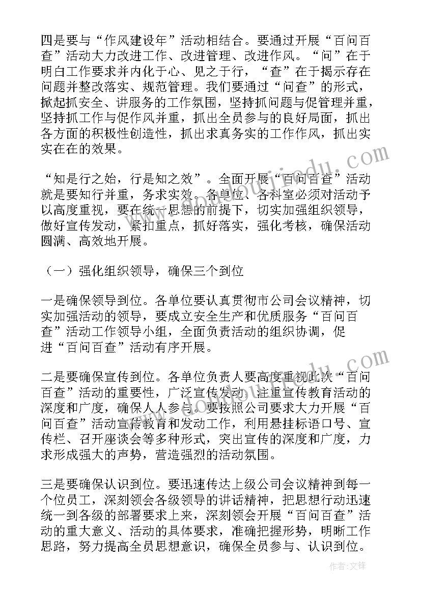 公司安全会议讲话稿 公司安全生产工作会议讲话稿(模板5篇)