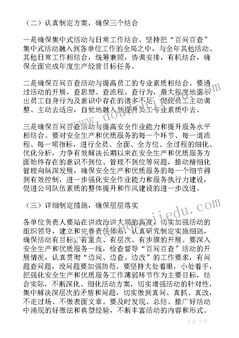 公司安全会议讲话稿 公司安全生产工作会议讲话稿(模板5篇)