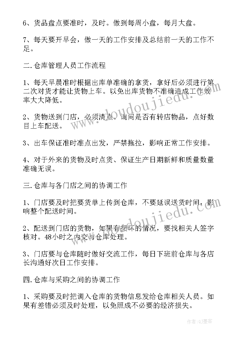 仓库的年度计划做 仓库工作年度计划(精选5篇)