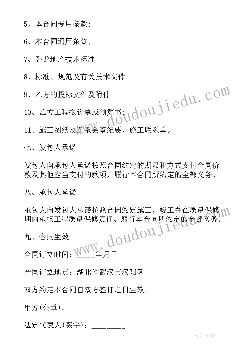 2023年门窗包工包料合同(实用6篇)