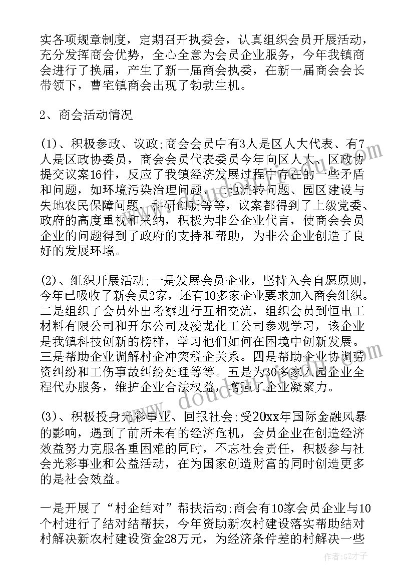 企业调研领导讲话 领导年会总结发言企业领导年会致辞发言稿(实用5篇)