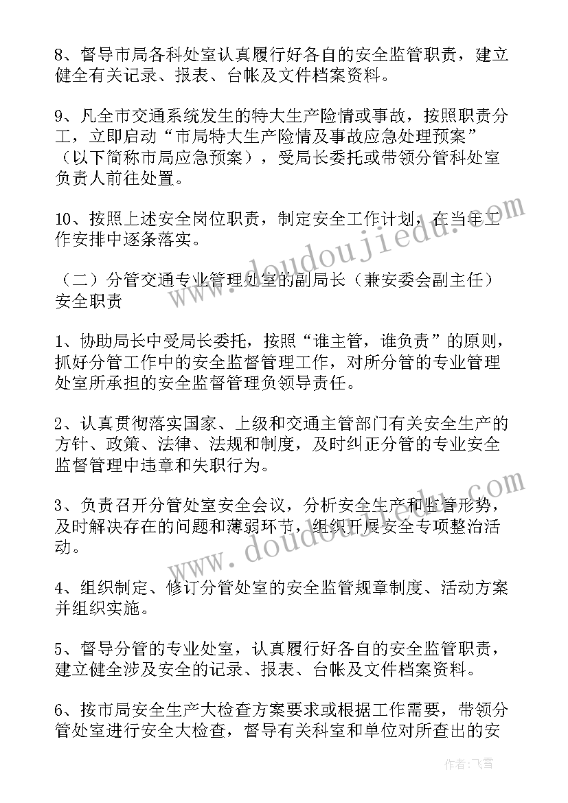 2023年交通局安全生产月检查工作简报(优质5篇)