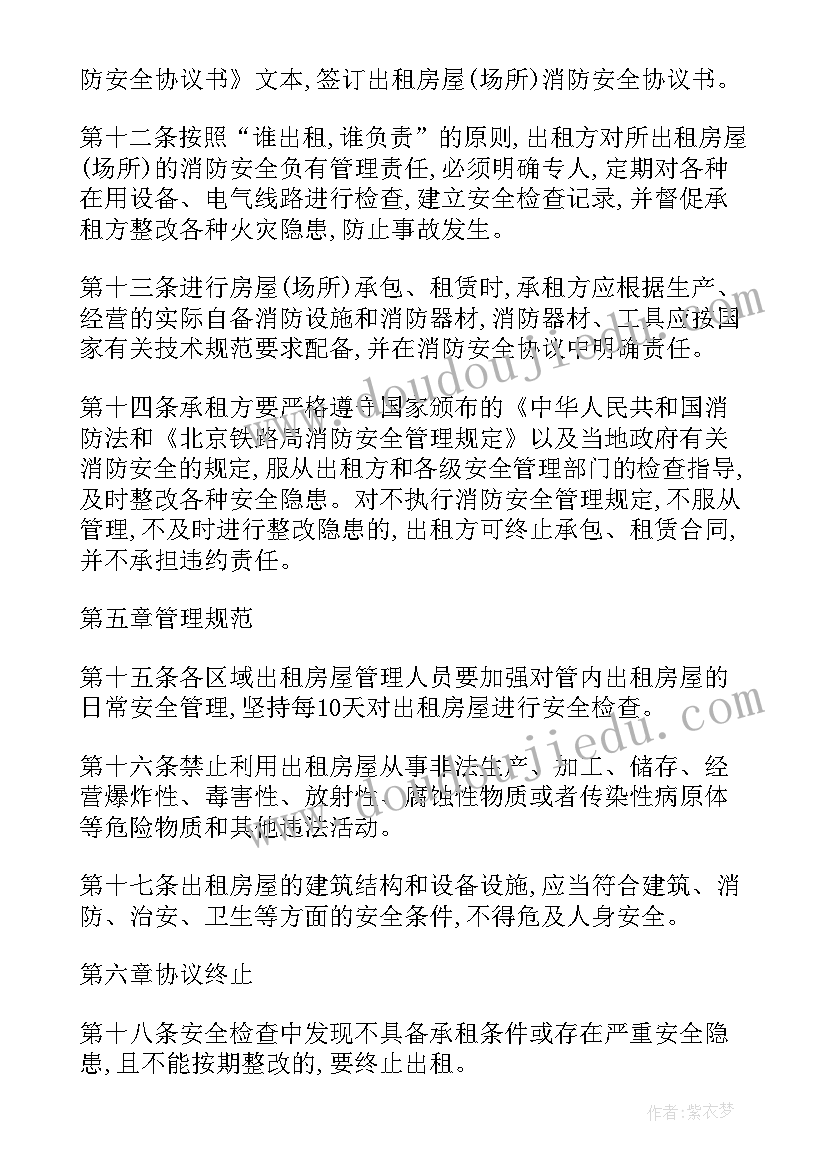 相关方管理方案(优质7篇)